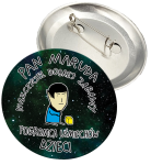 Przypinka Pan Maruda